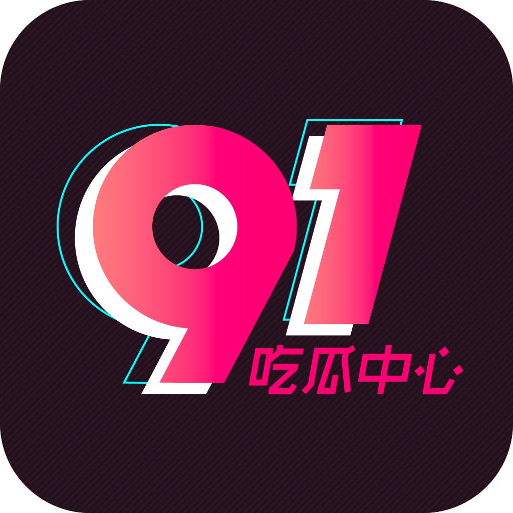 成就保卫自行车